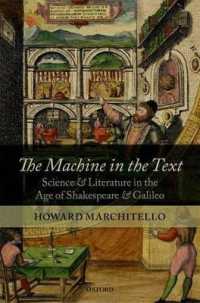 シェイクスピアとガリレオの時代の文学と科学<br>The Machine in the Text : Science and Literature in the Age of Shakespeare and Galileo