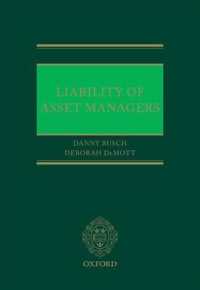 資産運用業者の法的責任<br>Liability of Asset Managers