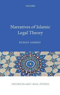イスラーム法学理論のナラティブ<br>Narratives of Islamic Legal Theory (Oxford Islamic Legal Studies)