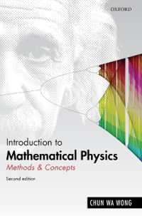 数理物理学入門（第２版）<br>Introduction to Mathematical Physics : Methods & Concepts （2ND）