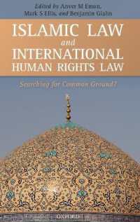 イスラーム法と国際人権法<br>Islamic Law and International Human Rights Law