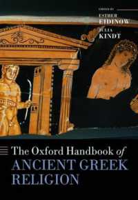 オックスフォード版　古代ギリシア宗教ハンドブック<br>The Oxford Handbook of Ancient Greek Religion (Oxford Handbooks)