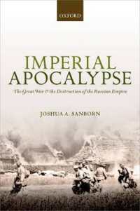 第一次世界大戦とロシア帝国の滅亡<br>Imperial Apocalypse : The Great War and the Destruction of the Russian Empire (The Greater War)