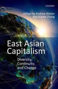 アジアの資本主義：多様性、継続性と変化<br>East Asian Capitalism : Diversity, Continuity, and Change