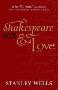 スタンリー・ウェルズ著／シェイクスピアの性と愛<br>Shakespeare, Sex, and Love