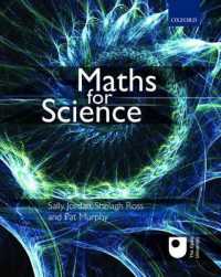 科学のための数学<br>Maths for Science
