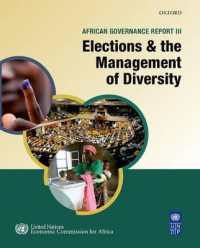 国連アフリカ・ガバナンス報告（2013年版）<br>African Governance Report 2013
