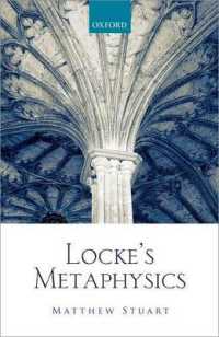 ロックの形而上学<br>Locke's Metaphysics
