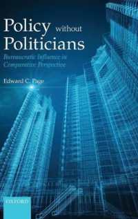 官僚の影響力：国際比較<br>Policy without Politicians : Bureaucratic Influence in Comparative Perspective
