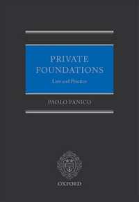 民間財団：法と実務<br>Private Foundations : Law and Practice