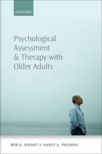 高齢者の心理アセスメントとセラピー<br>Psychological Assessment and Therapy with Older Adults