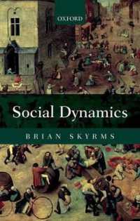 社会的ダイナミクス<br>Social Dynamics