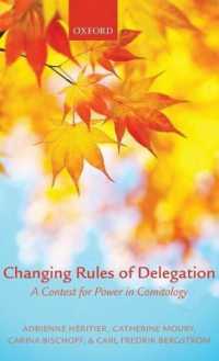 権限委譲のルール変化：ＥＵのコミトロジー制度と権力争い<br>Changing Rules of Delegation : A Contest for Power in Comitology