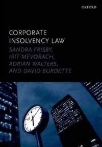 企業破産法<br>Corporate Insolvency Law
