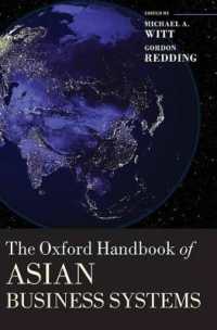 オックスフォード　アジアのビジネスシステム・ハンドブック<br>The Oxford Handbook of Asian Business Systems (Oxford Handbooks)