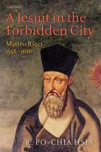 マテオ・リッチ伝<br>A Jesuit in the Forbidden City : Matteo Ricci 1552-1610