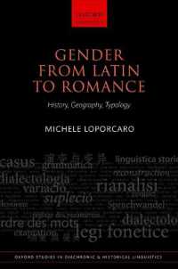 ロマンス諸語とジェンダーの変化<br>Gender from Latin to Romance : History, Geography, Typology (Oxford Studies in Diachronic and Historical Linguistics)