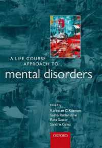 精神障害：ライフコース・アプローチ<br>A Life Course Approach to Mental Disorders