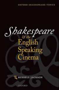 シェイクスピアと英語圏の映画<br>Shakespeare and the English-speaking Cinema (Oxford Shakespeare Topics)
