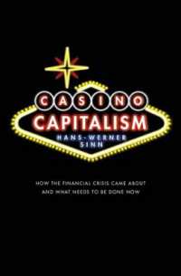 カジノ資本主義：金融危機の原因と対処策<br>Casino Capitalism : How the Financial Crisis Came about and What Needs to be Done Now