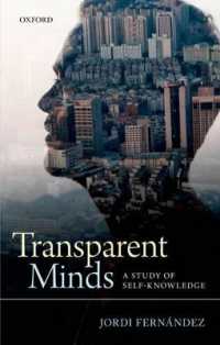 透明な心：自己知識の研究<br>Transparent Minds : A Study of Self-Knowledge