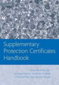補完的保護証明書（SPC）ハンドブック<br>Supplementary Protection Certificates Handbook