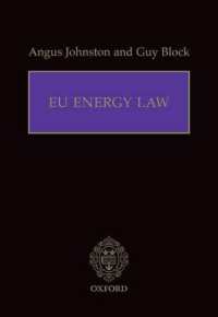 ＥＵのエネルギー法<br>EU Energy Law