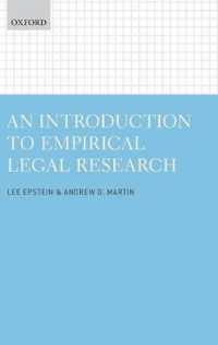 実証的法律調査入門<br>An Introduction to Empirical Legal Research