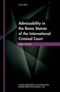 国際刑事裁判所に関するローマ規程における受理可能性<br>Admissibility in the Rome Statute of the International Criminal Court