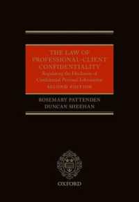 専門家の守秘義務（第２版）<br>The Law of Professional-Client Confidentiality 2e : Regulating the Disclosure of Confidential Information （2ND）