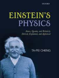 アインシュタインの物理学<br>Einstein's Physics : Atoms, Quanta, and Relativity - Derived, Explained, and Appraised