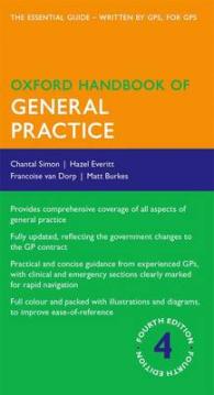 オックスフォード一般診療ハンドブック（第４版）<br>Oxford Handbook of General Practice (Oxford Handbooks) （4TH）
