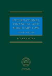 国際金融法（第２版）<br>International Financial and Monetary Law （2ND）