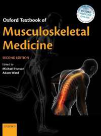 オックスフォード筋骨格医学テキスト（第２版）<br>Oxford Textbook of Musculoskeletal Medicine (Oxford Textbook) （2ND）