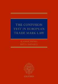 ＥＵ商標法における混同可能性のテスト<br>The Confusion Test in European Trade Mark Law