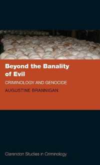 犯罪学から見たジェノサイド<br>Beyond the Banality of Evil : Criminology and Genocide (Clarendon Studies in Criminology)