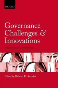 ガバナンスの課題とイノベーション：金融・財政ガバナンス<br>Governance Challenges and Innovations : Financial and Fiscal Governance (Hertie Governance Report)