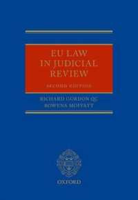 ＥＵ法と司法審査（第２版）<br>EU Law in Judicial Review （2ND）