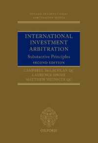 国際投資仲裁：実体的原理（第２版）<br>International Investment Arbitration : Substantive Principles (Oxford International Arbitration Series) （2ND）