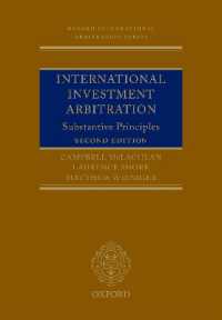 国際投資仲裁：実体的原理（第２版）<br>International Investment Arbitration : Substantive Principles (Oxford International Arbitration Series) （2ND）