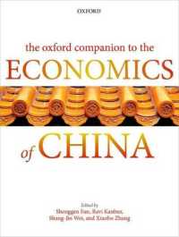 オックスフォード版 中国経済必携<br>The Oxford Companion to the Economics of China