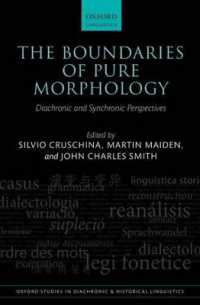 純粋形態論の境界：通時的・共時的視座<br>The Boundaries of Pure Morphology : Diachronic and Synchronic Perspectives (Oxford Studies in Diachronic and Historical Linguistics)