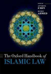 オックスフォード版　イスラーム法ハンドブック<br>The Oxford Handbook of Islamic Law (Oxford Handbooks)