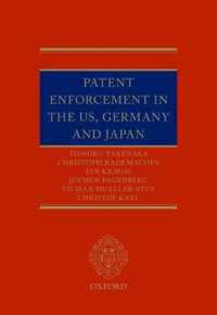 米国・ドイツ・日本における特許権の行使<br>Patent Enforcement in the US, Germany and Japan