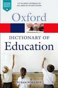 教育学辞典（第２版）<br>A Dictionary of Education (Oxford Quick Reference) （2ND）