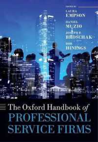 オックスフォード版　専門サービス企業ハンドブック<br>The Oxford Handbook of Professional Service Firms (Oxford Handbooks)