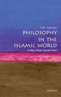 VSIイスラーム世界の哲学<br>Philosophy in the Islamic World: a Very Short Introduction (Very Short Introductions)