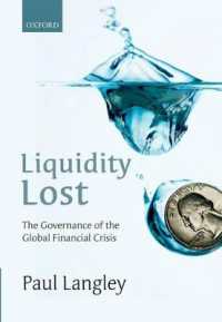 流動性の喪失：グローバル金融危機のガバナンス<br>Liquidity Lost : The Governance of the Global Financial Crisis