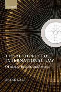 国際法の権威<br>The Authority of International Law : Obedience, Respect, and Rebuttal