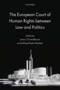 欧州人権裁判所：法と政治の間<br>The European Court of Human Rights between Law and Politics